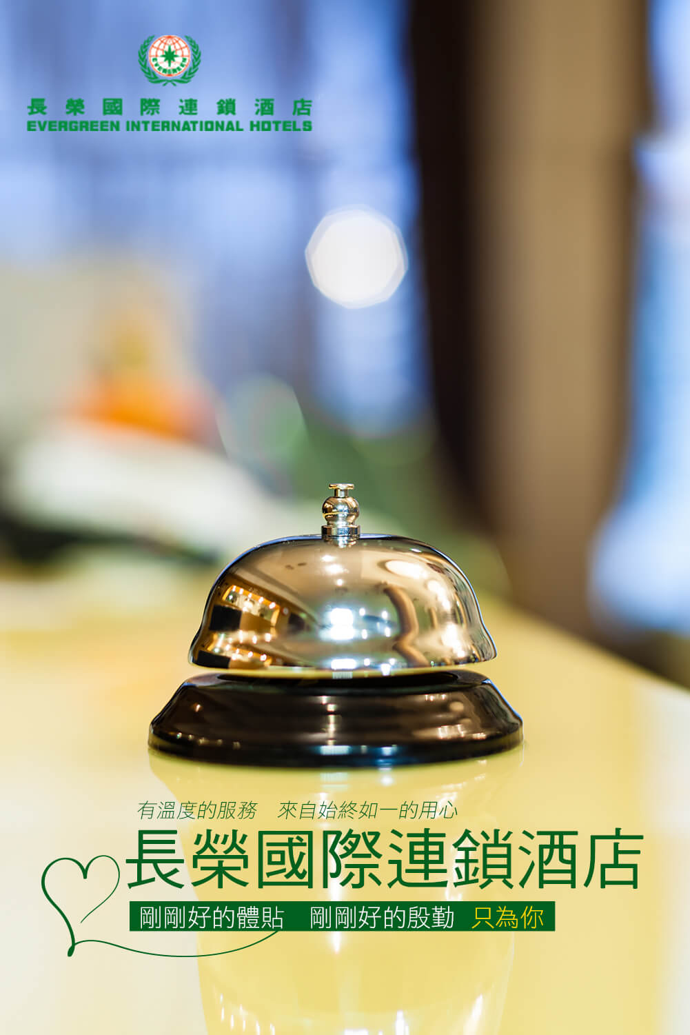 品牌年度廣宣促銷