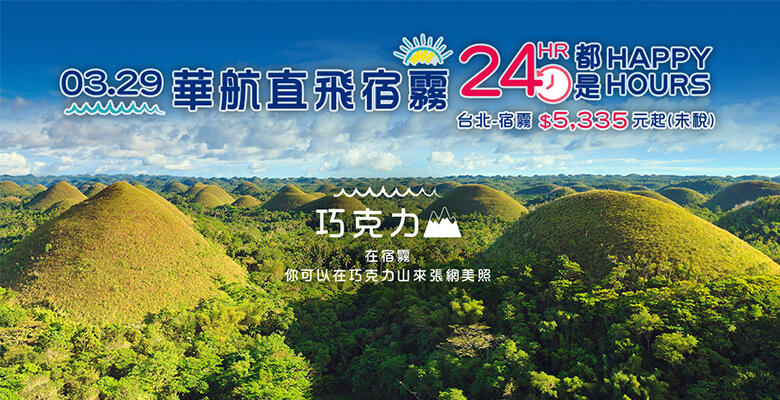 數位廣告-英特爾