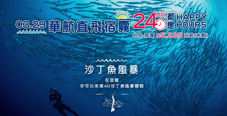 數位廣告-英特爾