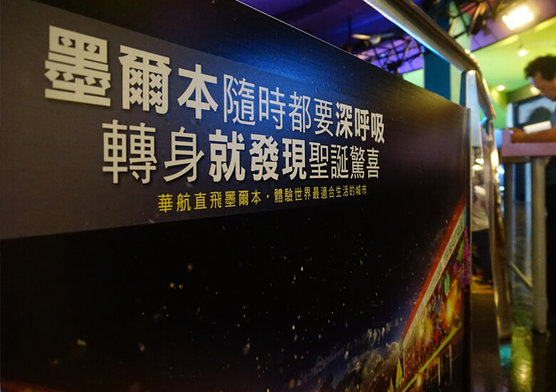 華納威秀戶外廣告