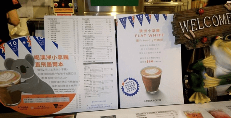 路易莎異業合作