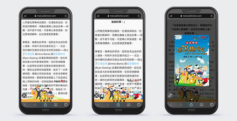 英特爾互動廣告