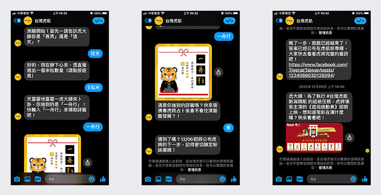 Teaser活動聊天機器人