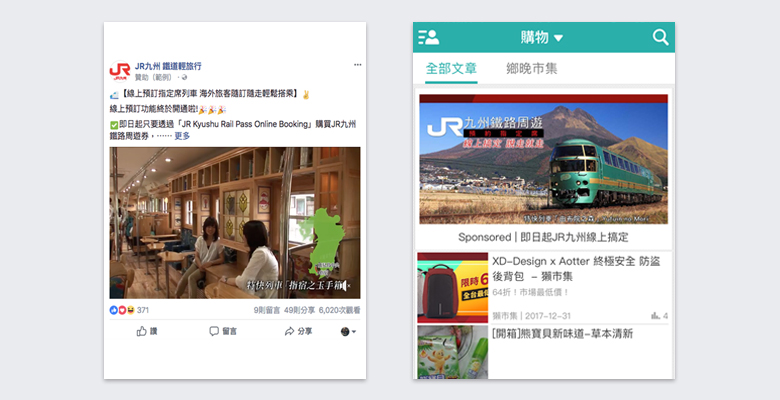FBプロモーション広告